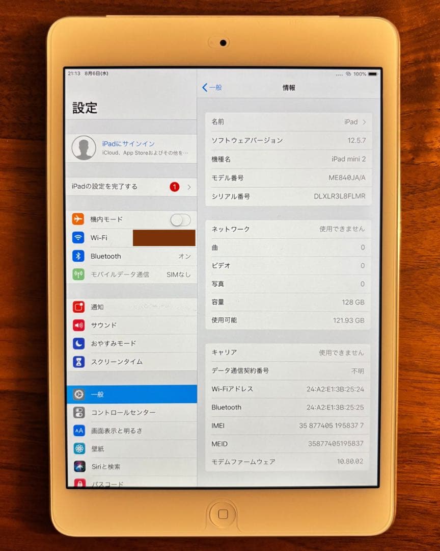 ✨美品✨iPad mini2 128GB 即使用OKコンパクトで便利！