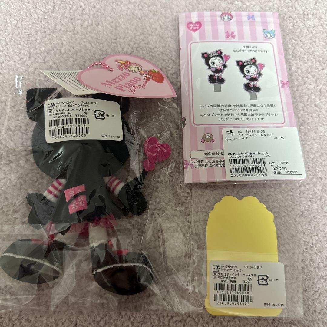 デビリーちゃん まとめ売り