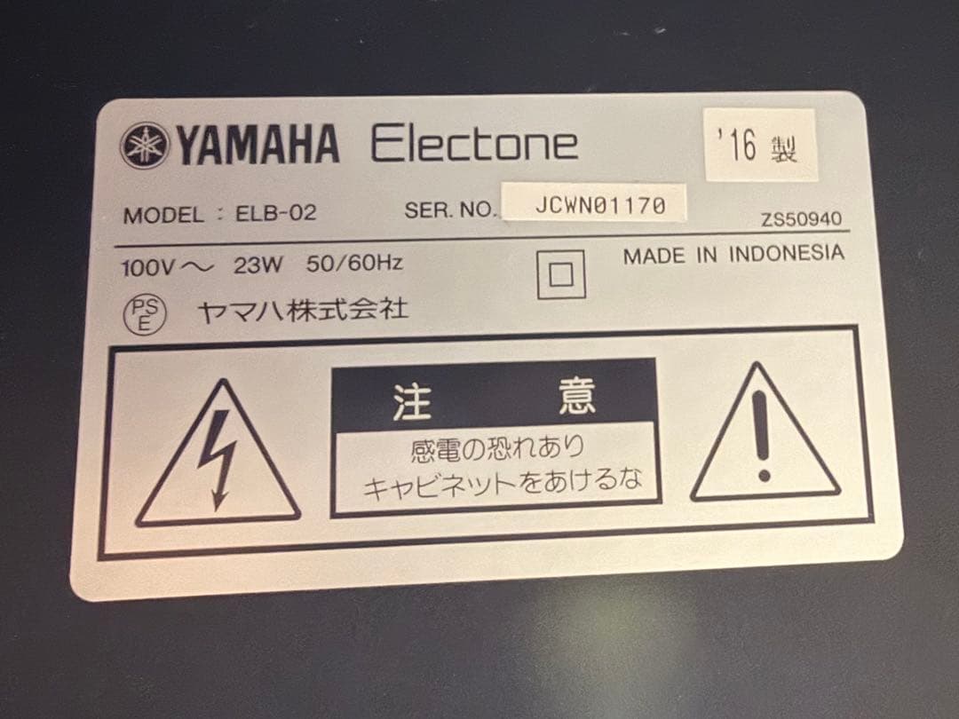 【匿名配送・送料込み】YAMAHA STAGEA ELB-02 (2016年製)