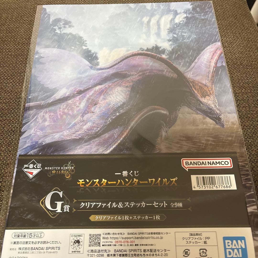 モンスターハンターワイルズ　アルシュべルド　ラストワン　一番くじ