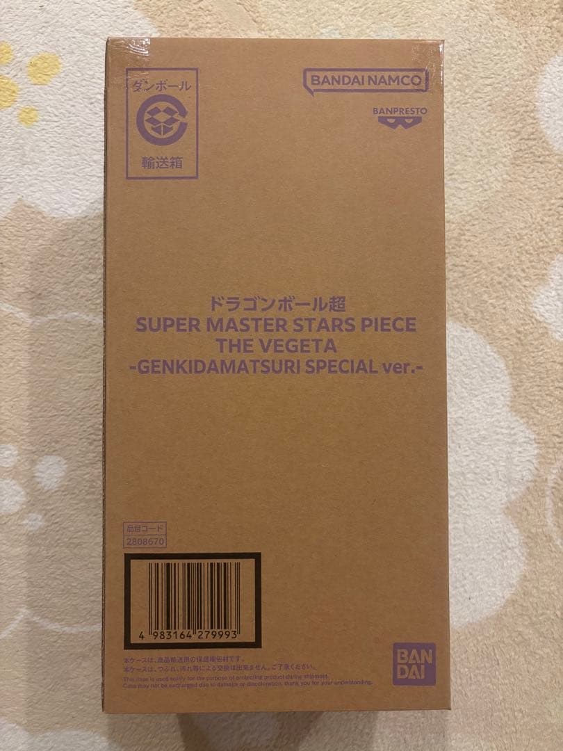 新品 ドラゴンボール ゲンキダマツリsmsp 孫悟空 ベジータ身勝手フィギュア