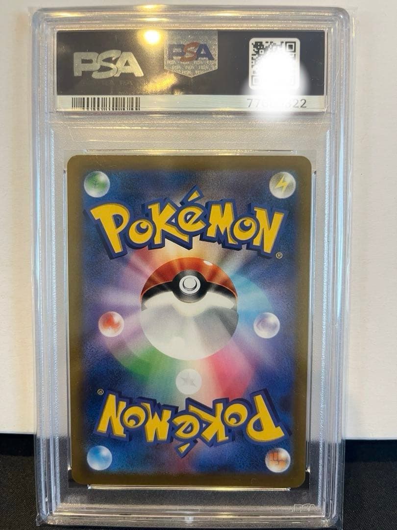 アセロラの予感 PSA 10　SR