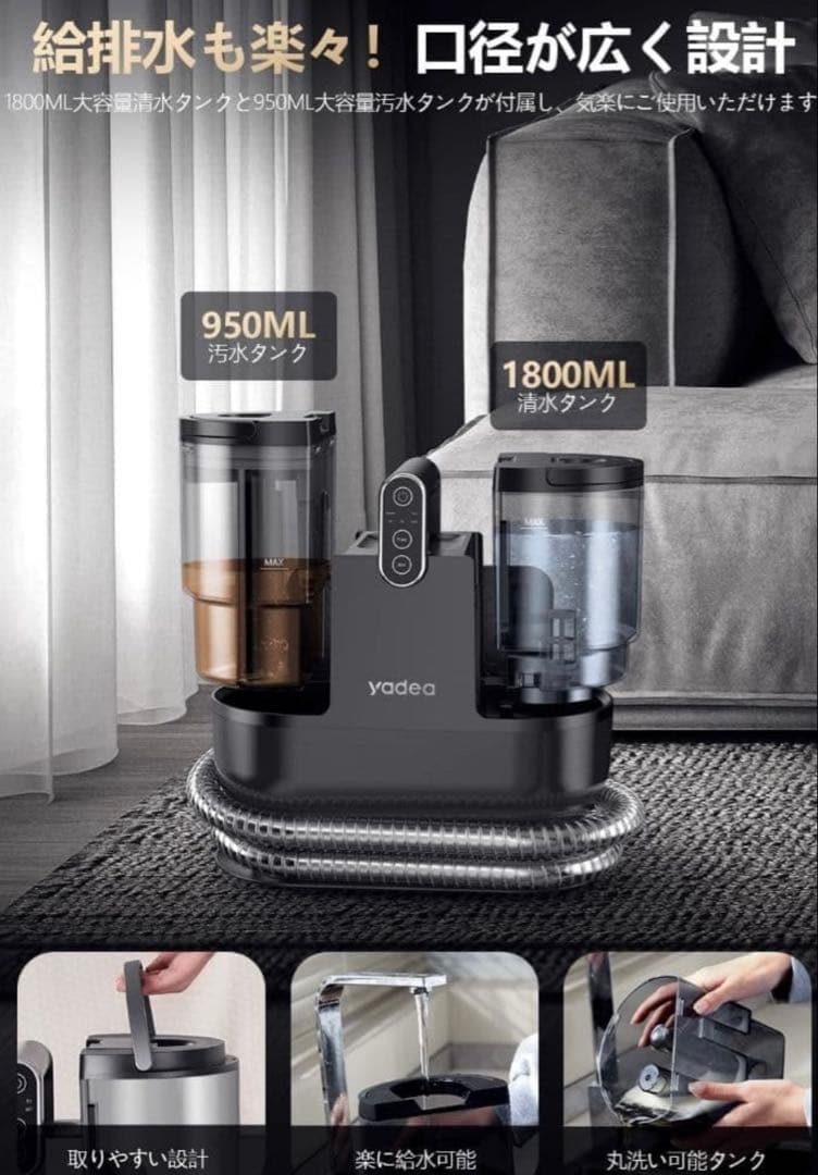 カーペットクリーナー スチーム式 加熱式 100℃蒸気噴射 18000Pa吸引力