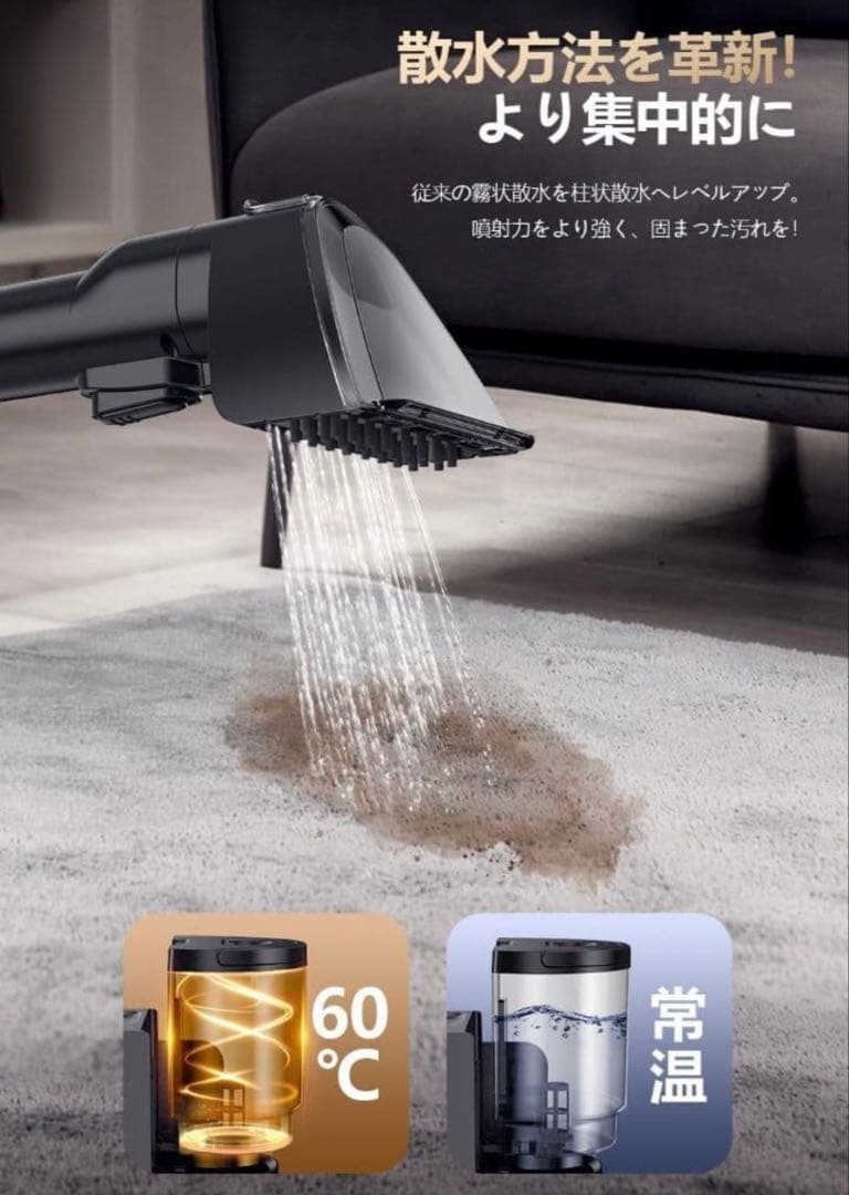 カーペットクリーナー スチーム式 加熱式 100℃蒸気噴射 18000Pa吸引力