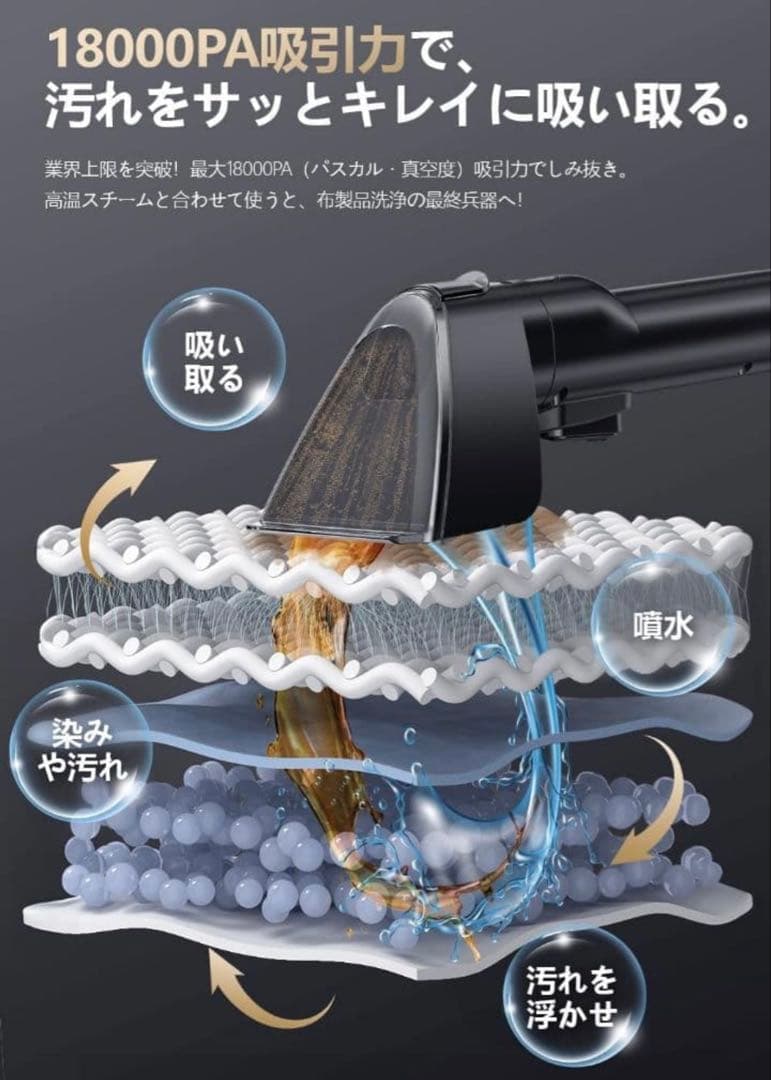 カーペットクリーナー スチーム式 加熱式 100℃蒸気噴射 18000Pa吸引力