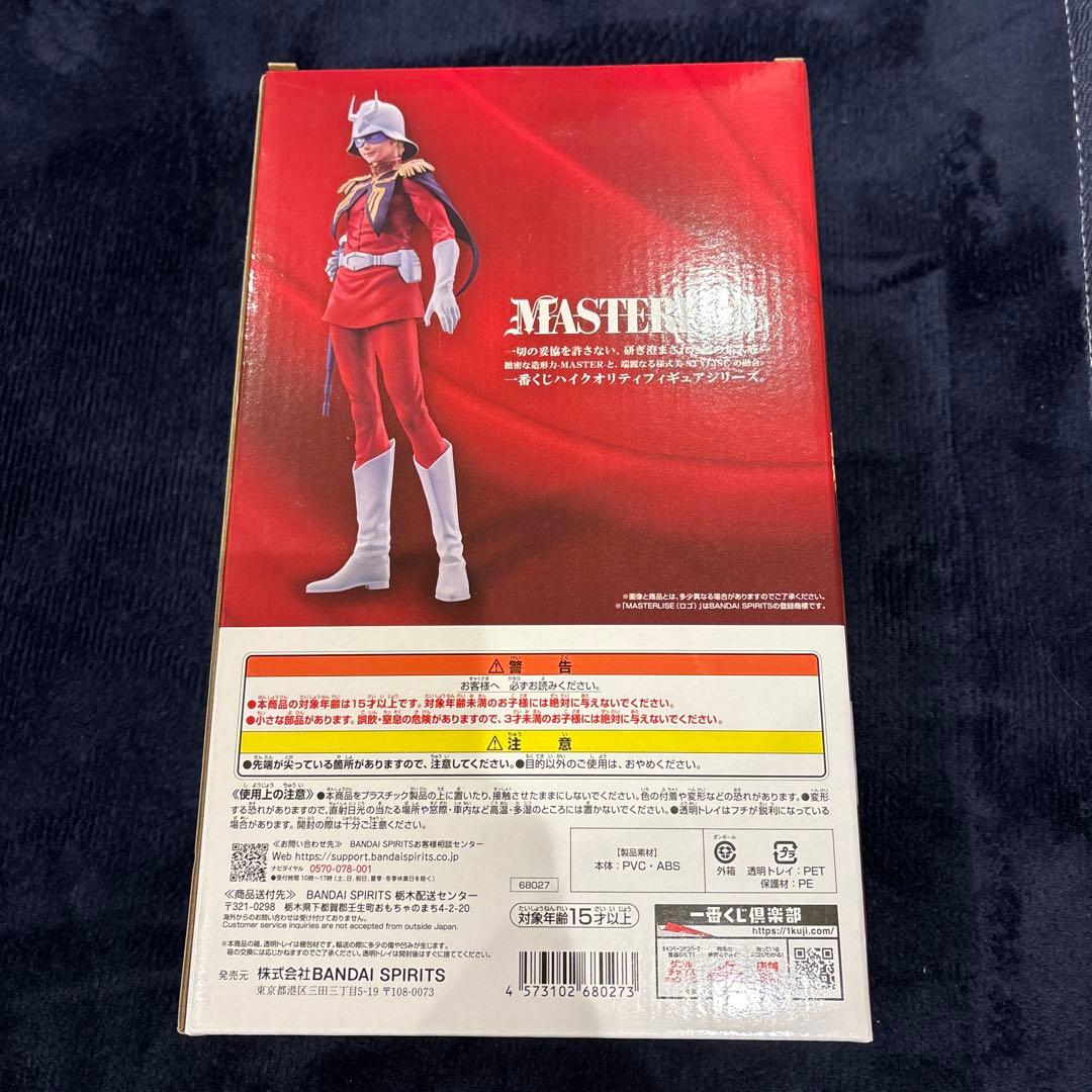 ルクレールシャア・アズナブル MASTERISE B賞