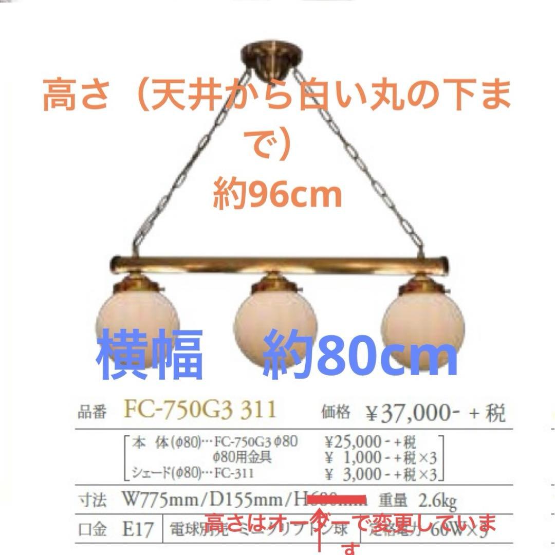 3灯ペンダントライト・シーリングライト
