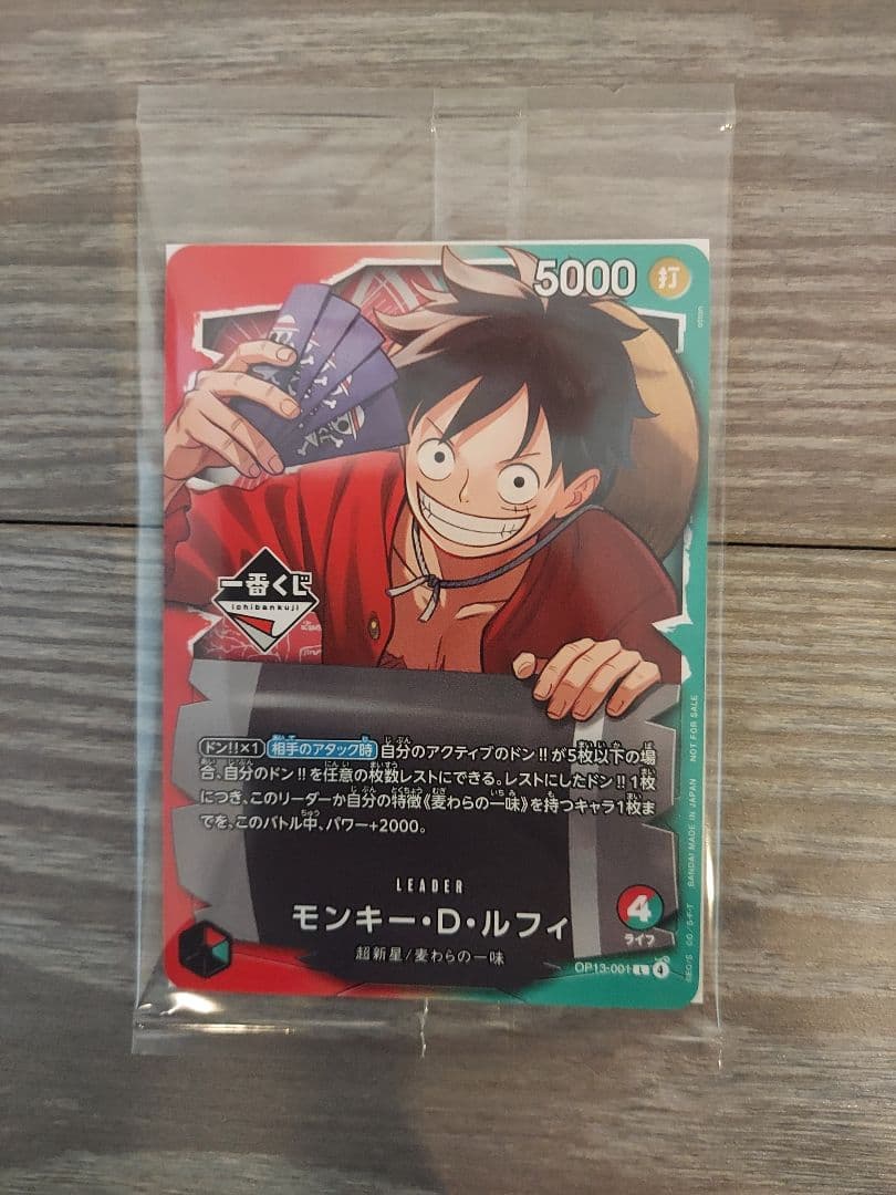 【一番くじ】ワンピースカードゲーム モンキーDルフィ プロモ他(E H I賞)