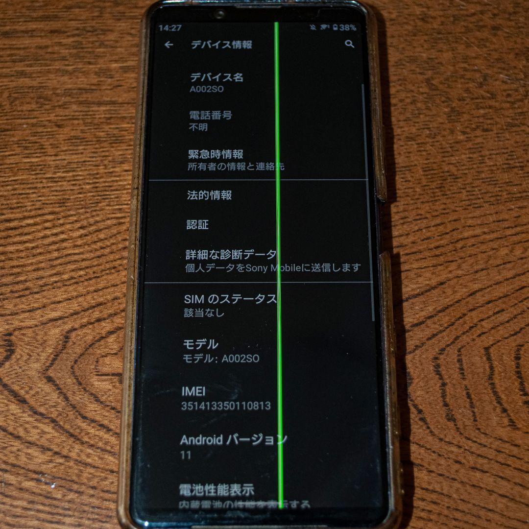 〈箱・付属品あり〉SONY Xperia 5 Ⅱ A002SO ブルー