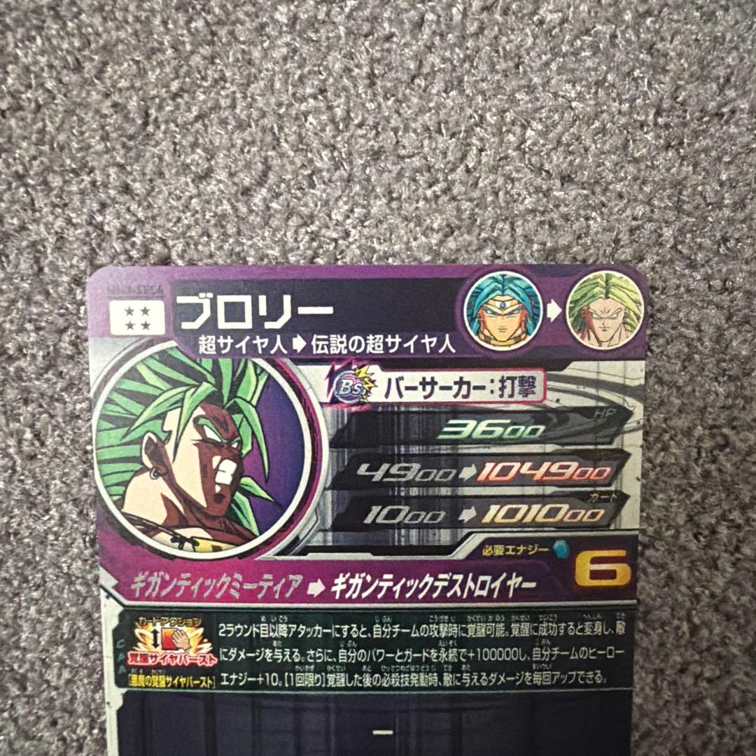 ドラゴンボールヒーローズ　mm3-sec2 mm6-sec4