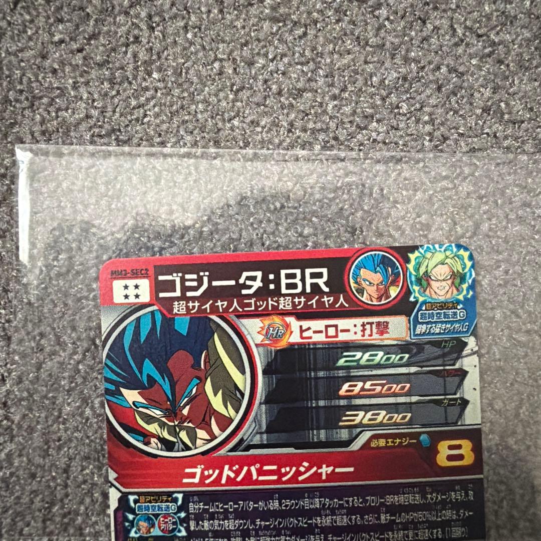 ドラゴンボールヒーローズ　mm3-sec2 mm6-sec4