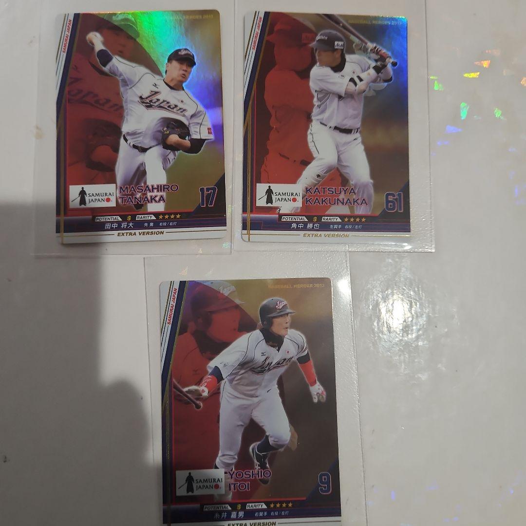 ベースボールヒーローズ　2013侍ジャパン　全11人コンプリート