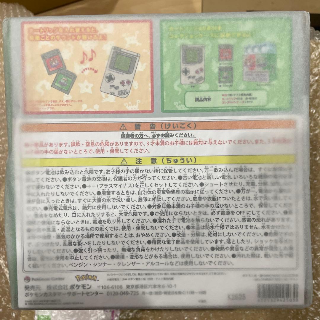 ポケモンGAME MUSIC COLLECTION さいせいマシン