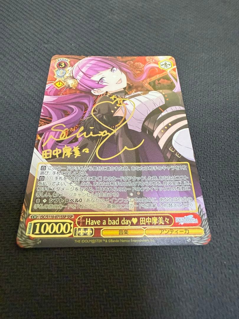 Have a bad day♡ 田中摩美々　SSP ヴァイスシュヴァルツ
