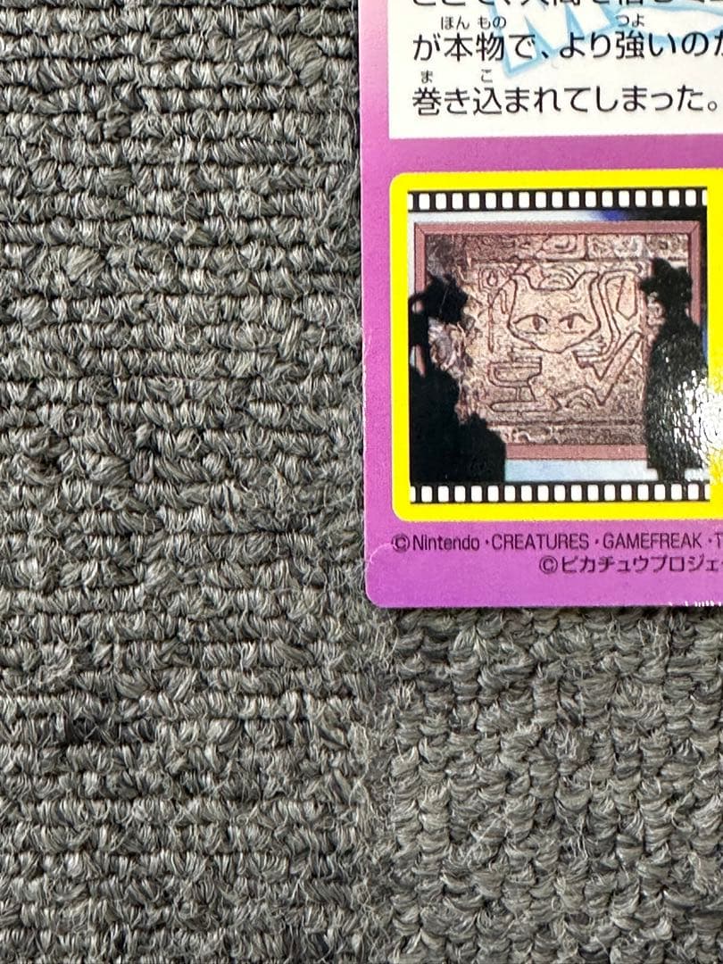 No.32 しんしゅポケモン　ミュウ　映画　美品