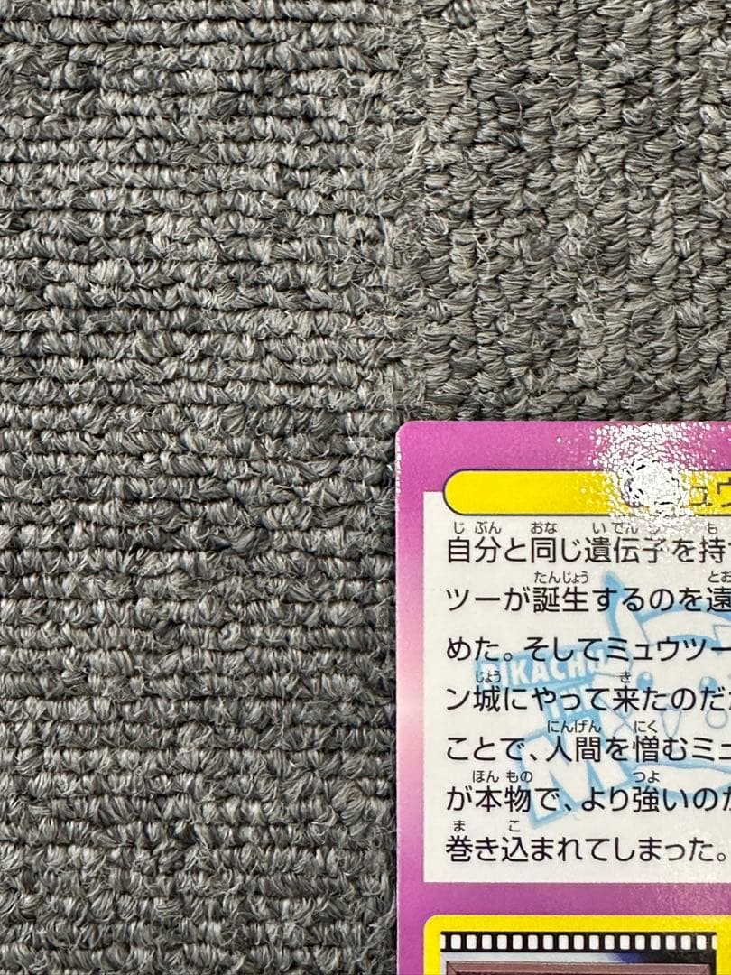 No.32 しんしゅポケモン　ミュウ　映画　美品