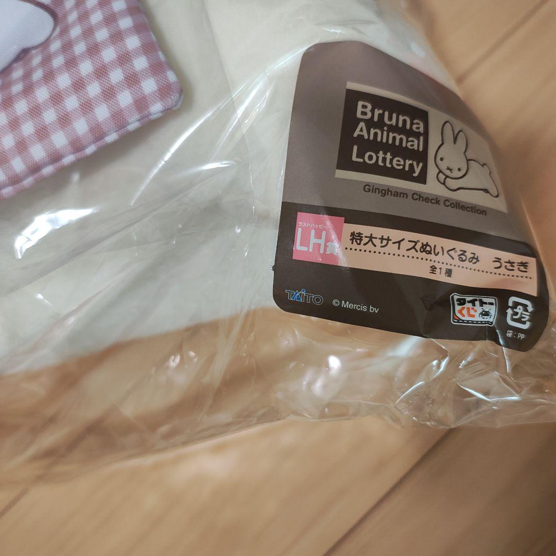 ブルーナアニマル　タイトーくじ　うさぎ