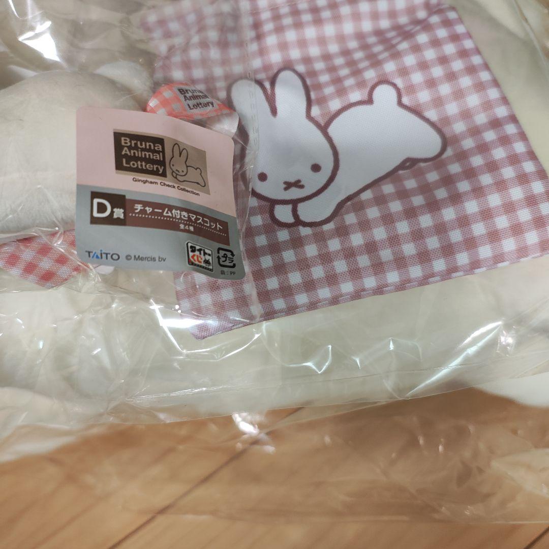 ブルーナアニマル　タイトーくじ　うさぎ