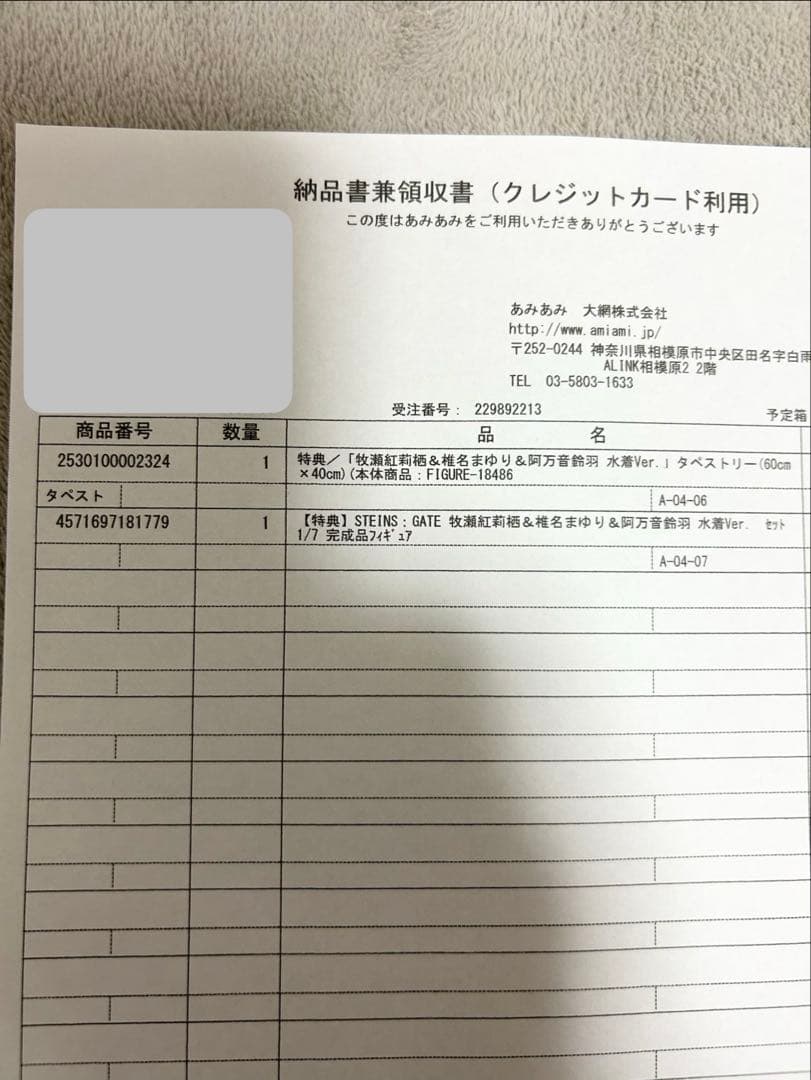 STEINS；GATE 牧瀬紅莉栖＆椎名まゆり＆阿万音鈴羽 水着Ver. セット