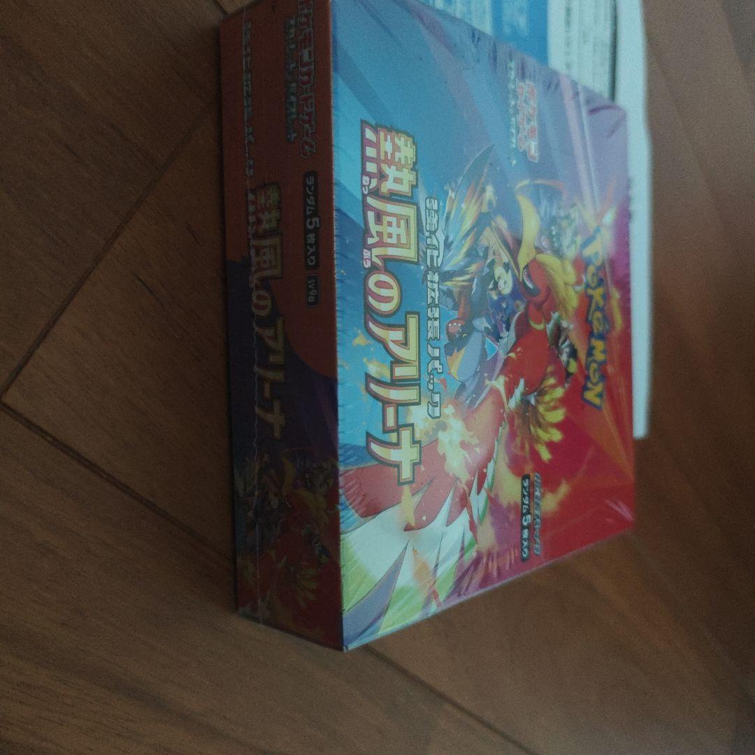 ポケモンカードゲーム 熱風のアリーナ　シュリンク付