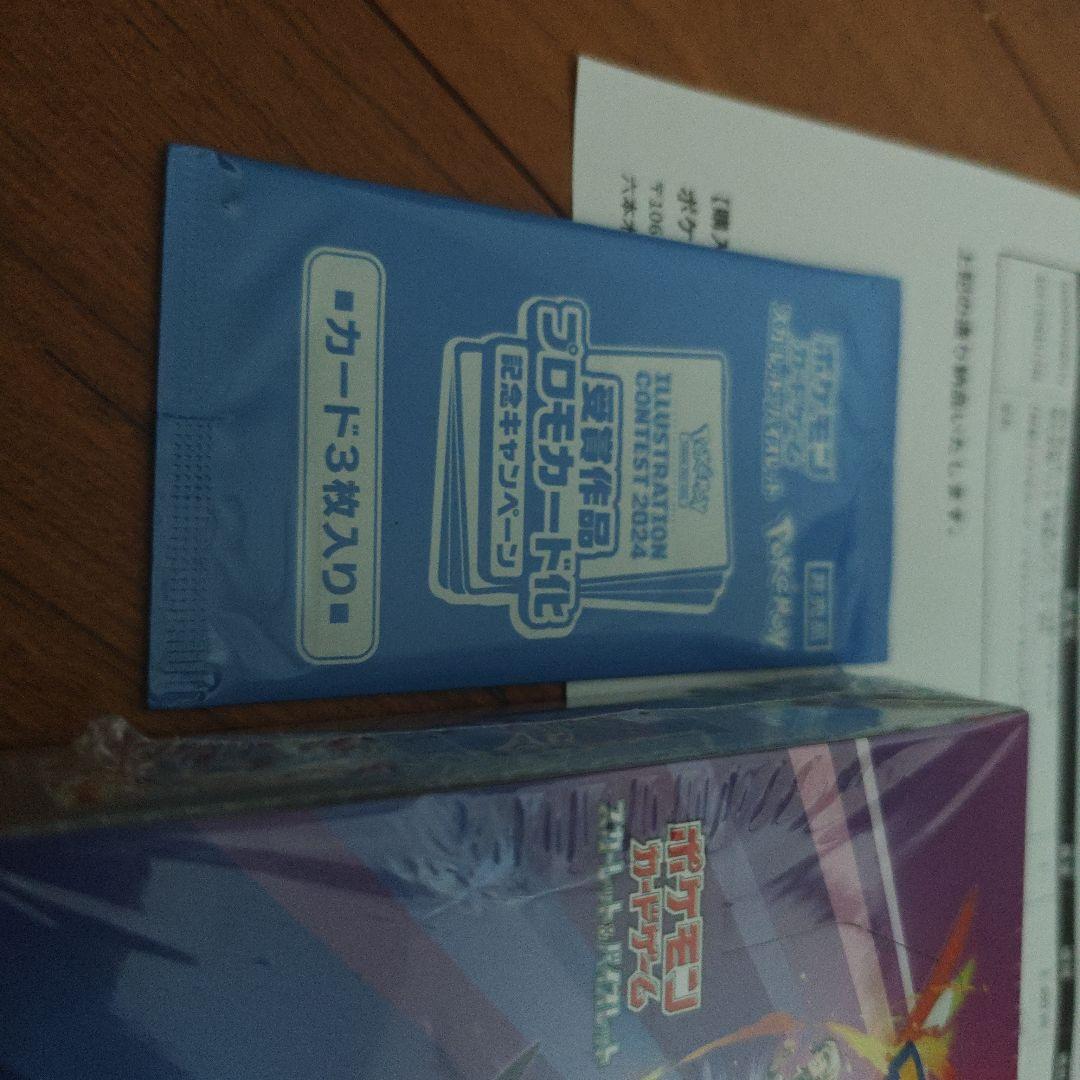 ポケモンカードゲーム 熱風のアリーナ　シュリンク付