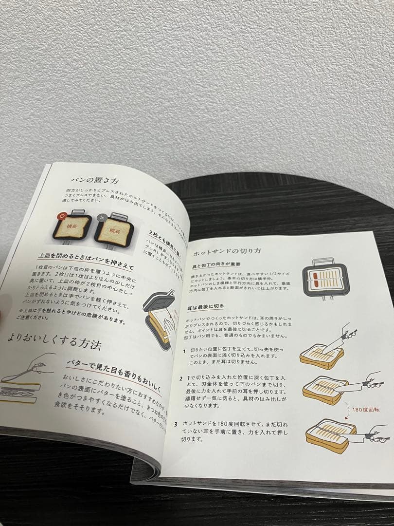 家事問屋　ホットパン　44270 新品未使用　ホットサンド　レシピブック付き