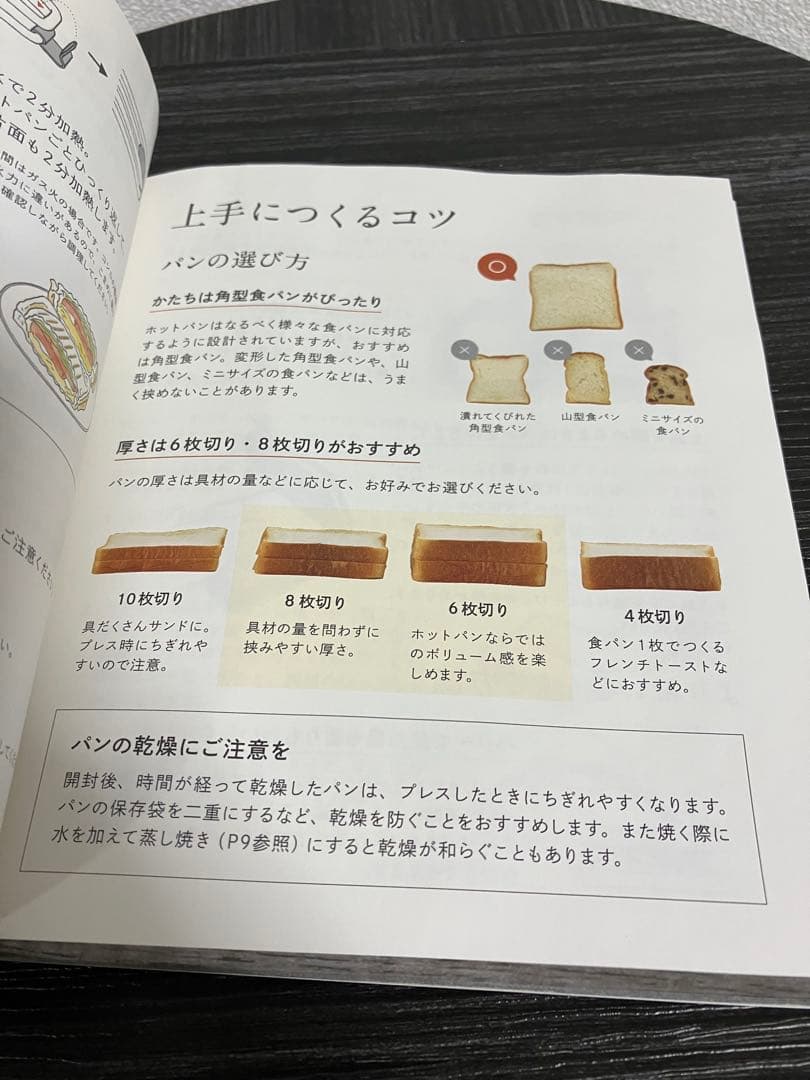 家事問屋　ホットパン　44270 新品未使用　ホットサンド　レシピブック付き