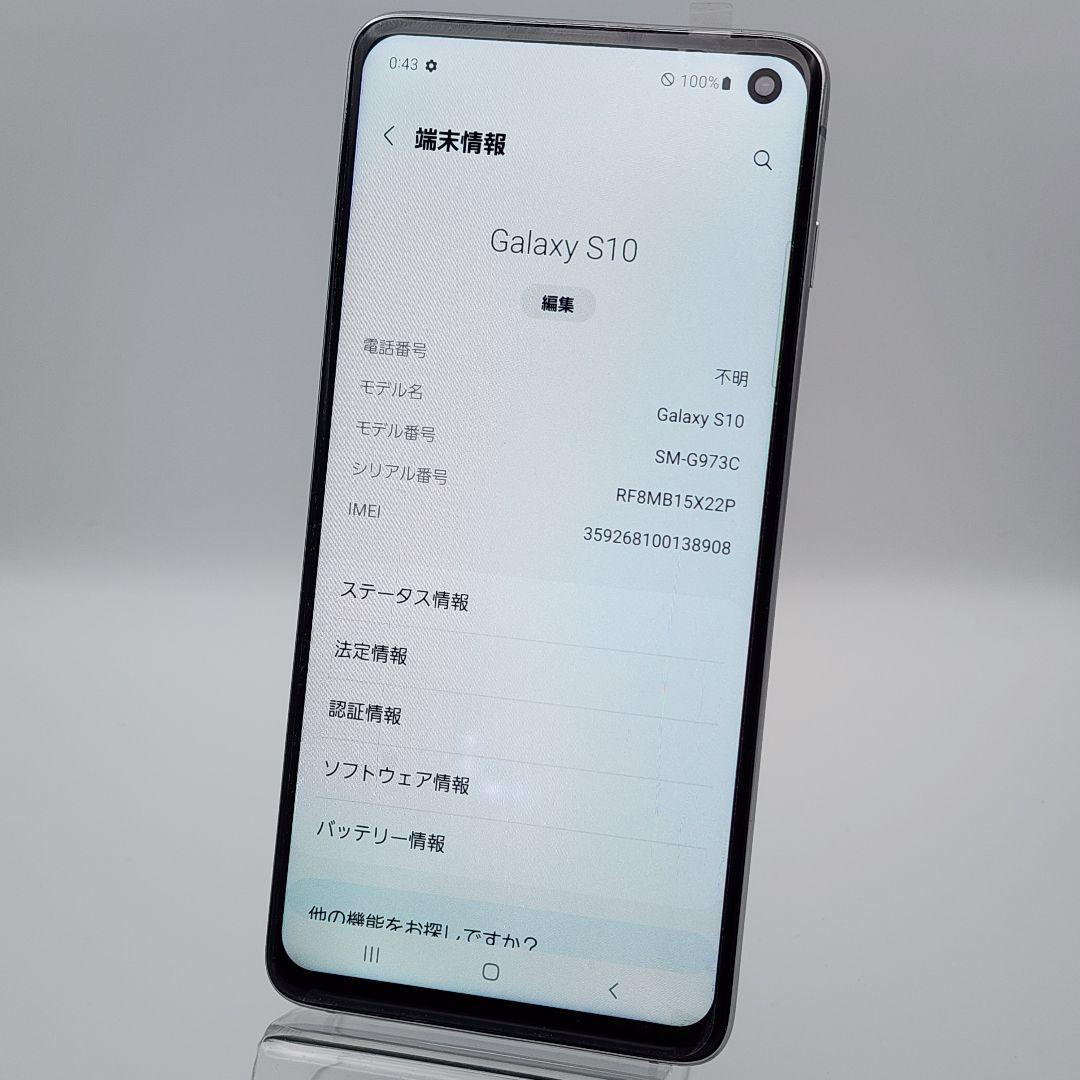 スマートフォン本体 Samsung Galaxy S10 128GB|8GB