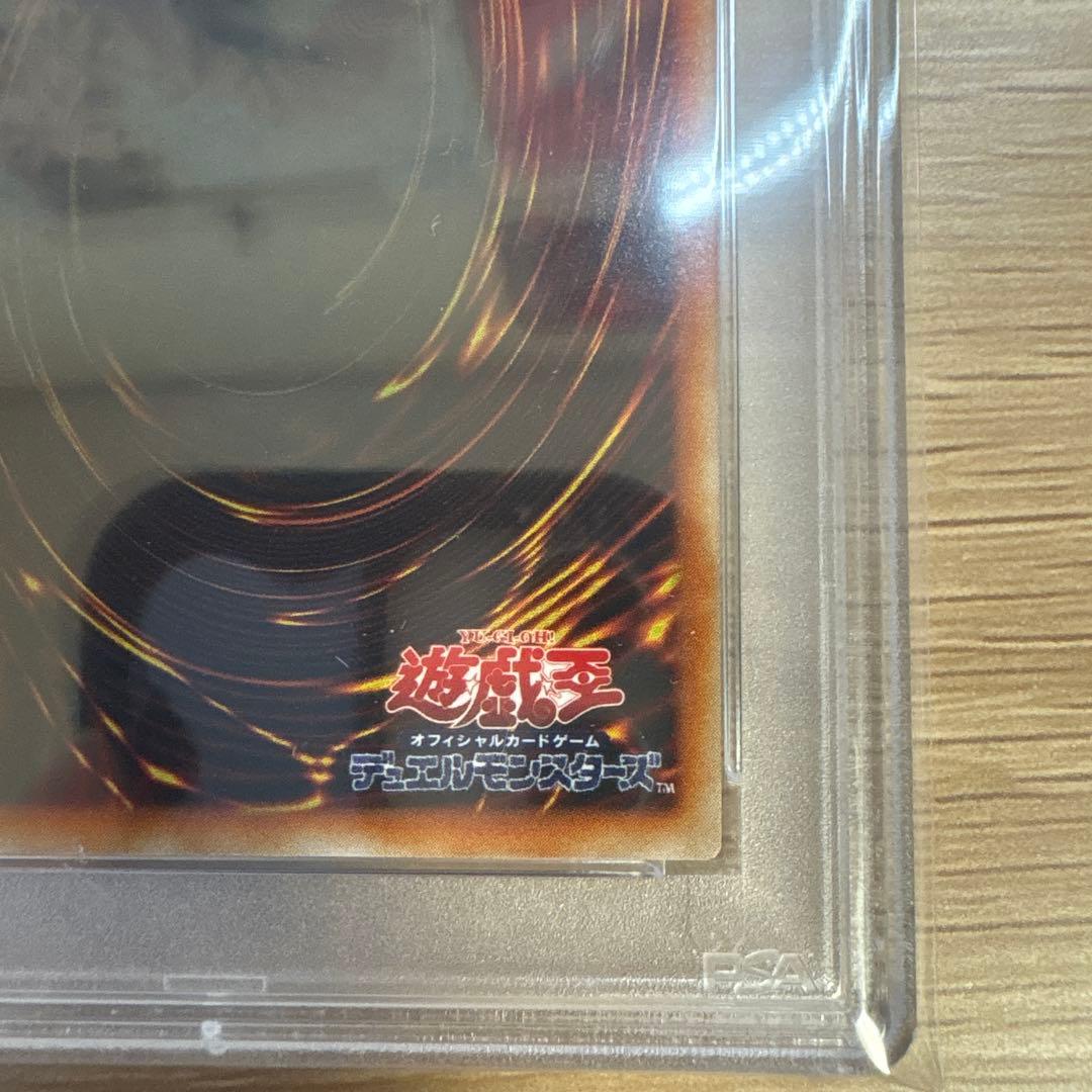 幻獣王ガゼル　シークレット　psa9