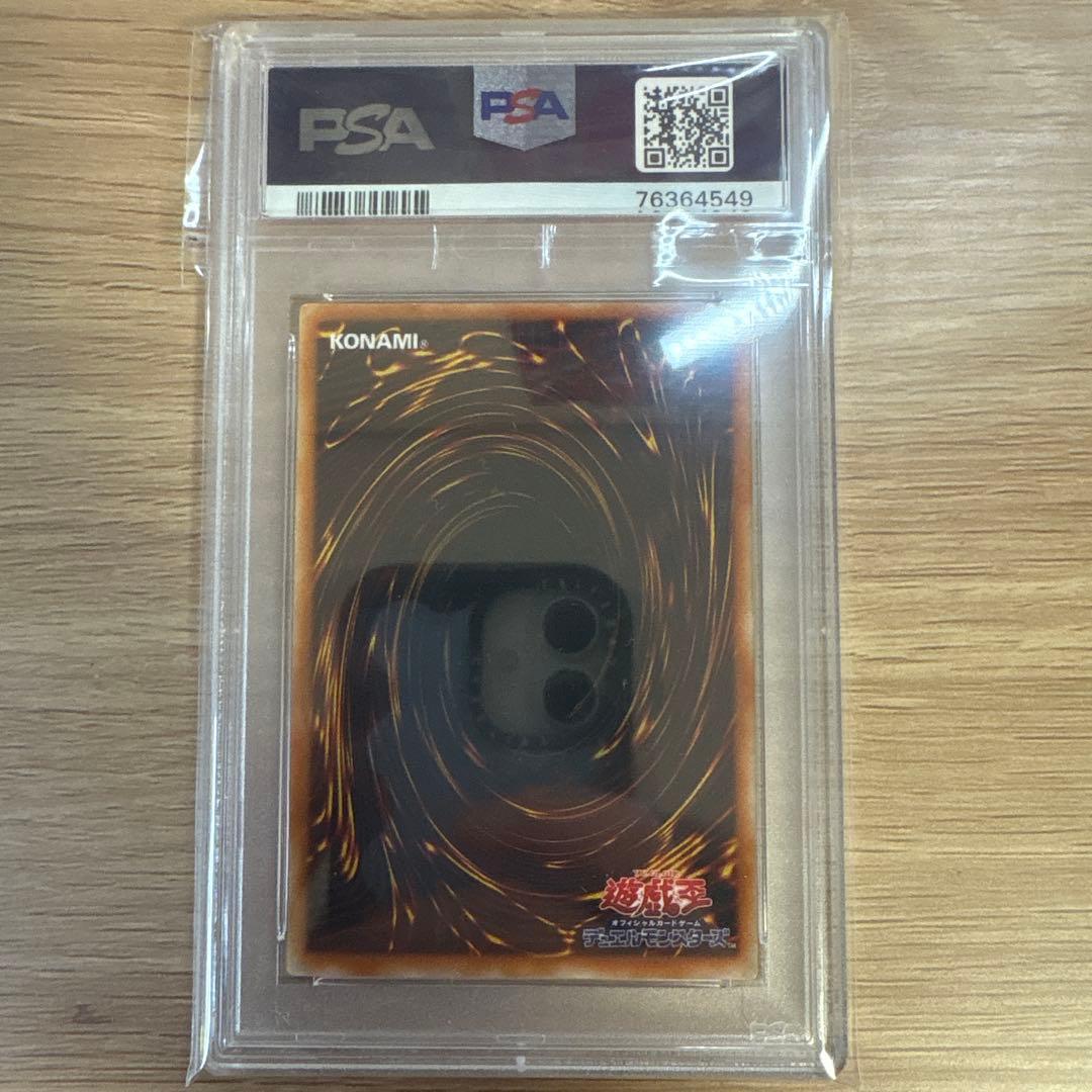 幻獣王ガゼル　シークレット　psa9