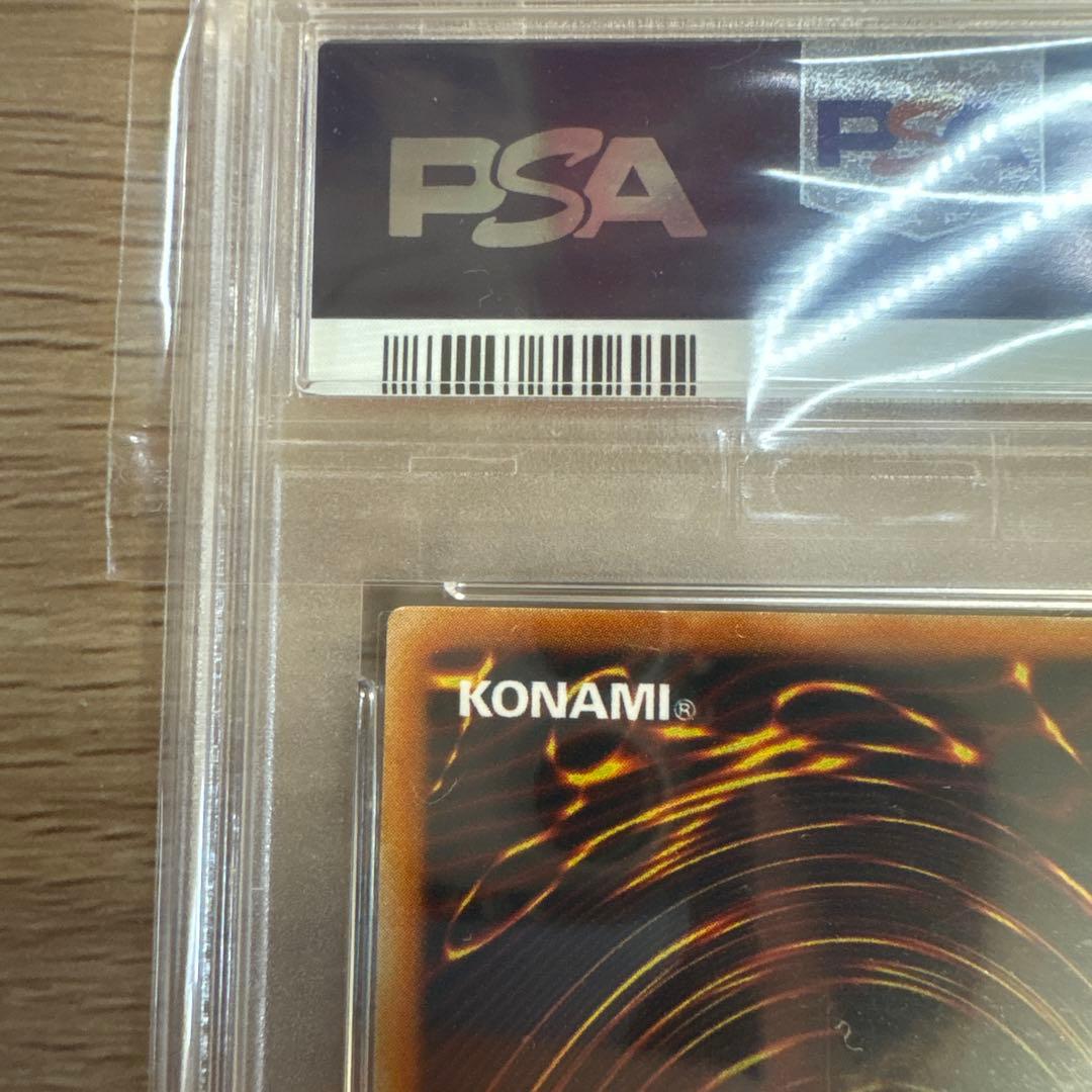 幻獣王ガゼル　シークレット　psa9