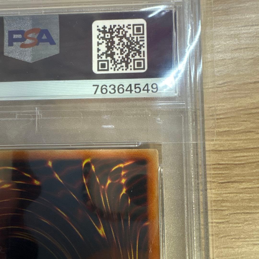 幻獣王ガゼル　シークレット　psa9