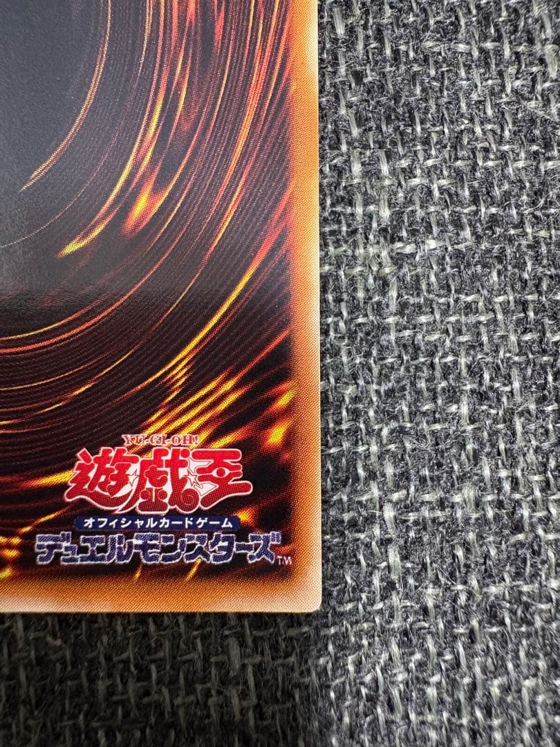 【完美品級】カオスソルジャー開闢の使者