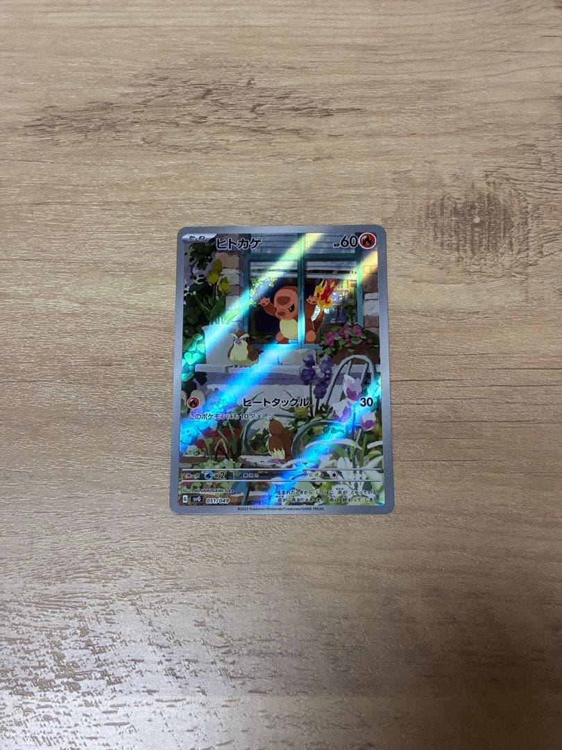 m*◆様 御三家　ヒトカゲ　ゼニガメ　フシギダネar