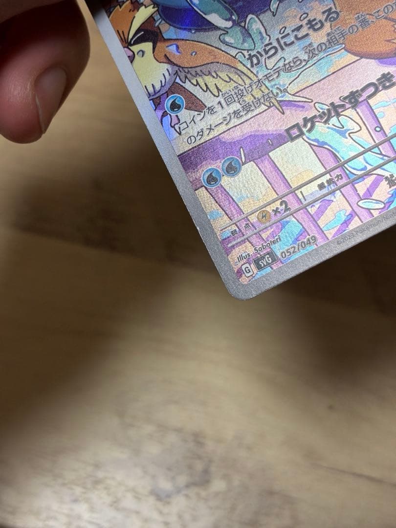 m*◆様 御三家　ヒトカゲ　ゼニガメ　フシギダネar