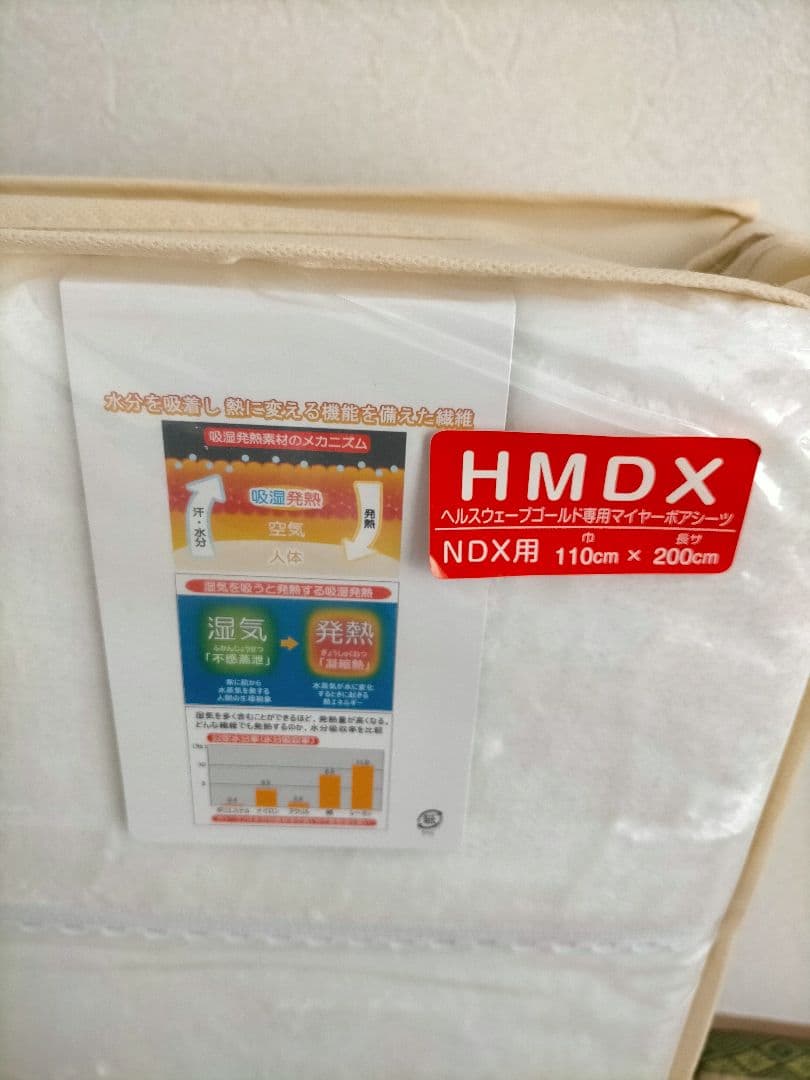 ヘルスウェーブゴールド すややか シーツ　デラックス　DX　ヒートヘルス　③