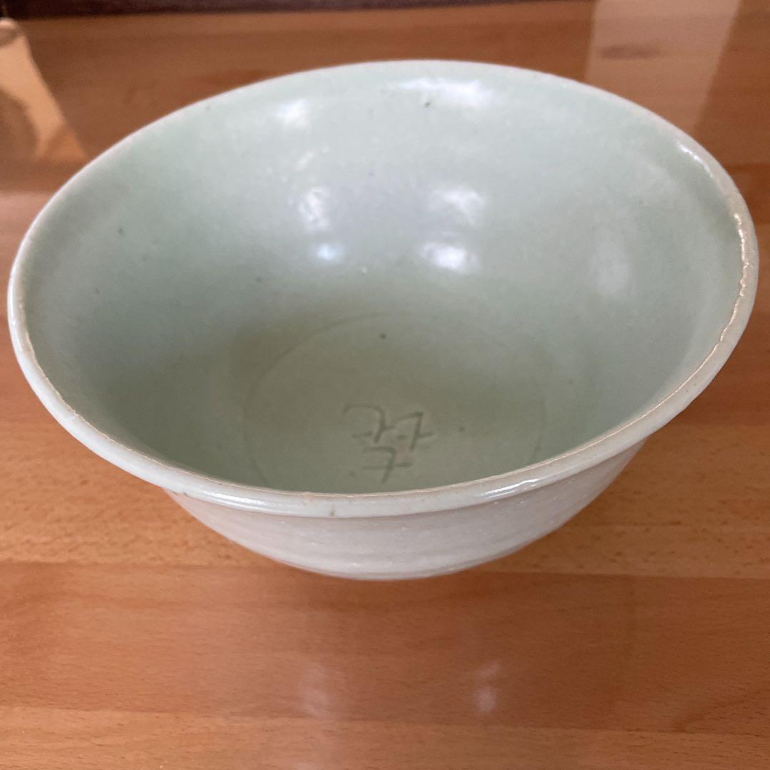 笠取士半窯　荒木義隆作　青白磁大鉢