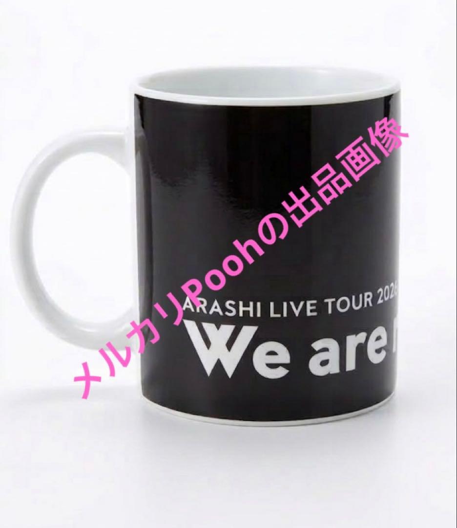 嵐 We are ARASHI チェンジングマグカップ 2026 新品未開封