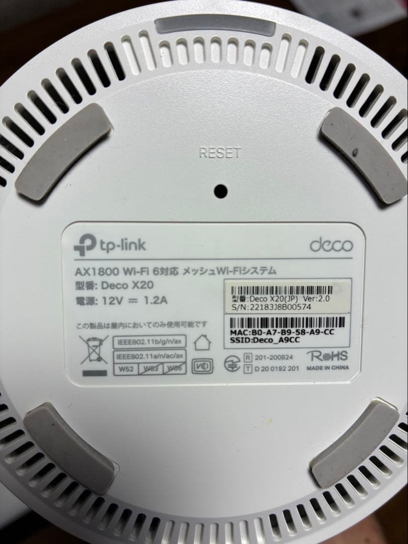 ルーター・ネットワーク機器 TP-Link Deco X20