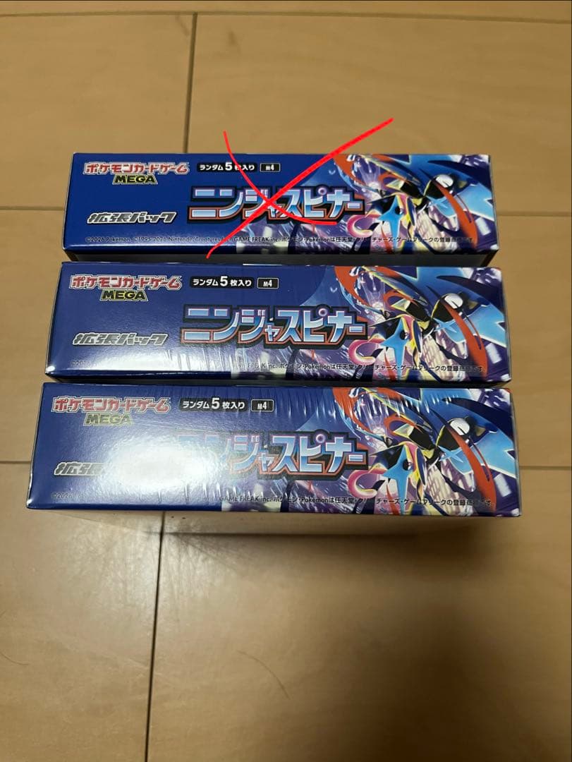 新品未開封　 ポケモンカードゲーム ニンジャスピナー 【2BOX】セット