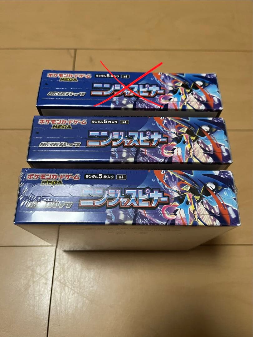 新品未開封　 ポケモンカードゲーム ニンジャスピナー 【2BOX】セット