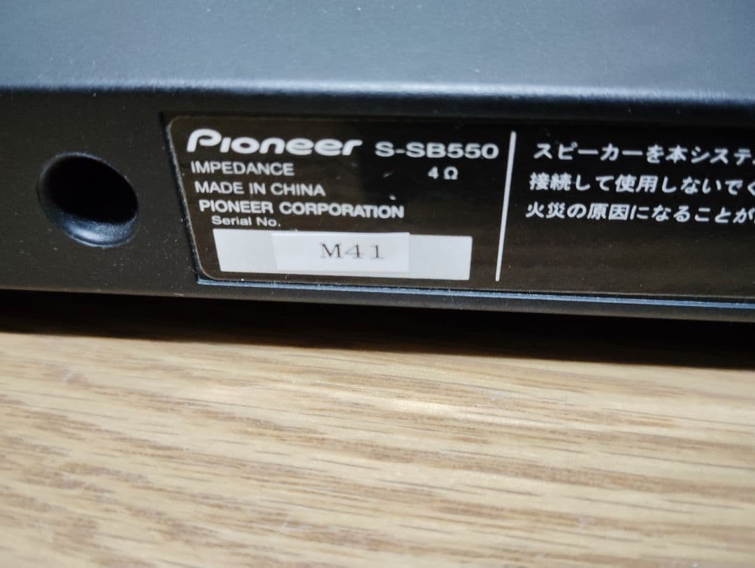 美品✨️Pioneer 3.1chサウンドバーシステムHTP-SB550