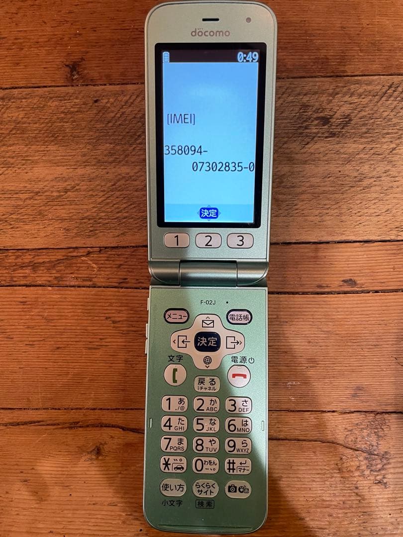 docomo　F-02J　らくらくホン　ガラホ　富士通　ミントグリーン