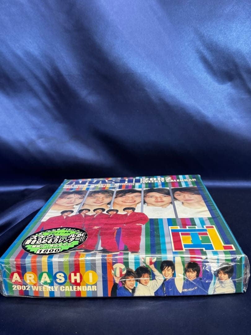 嵐 ARASHI 2002 ウィークリーカレンダー　希少