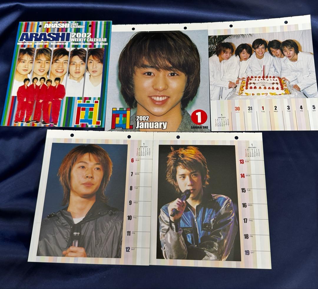 嵐 ARASHI 2002 ウィークリーカレンダー　希少
