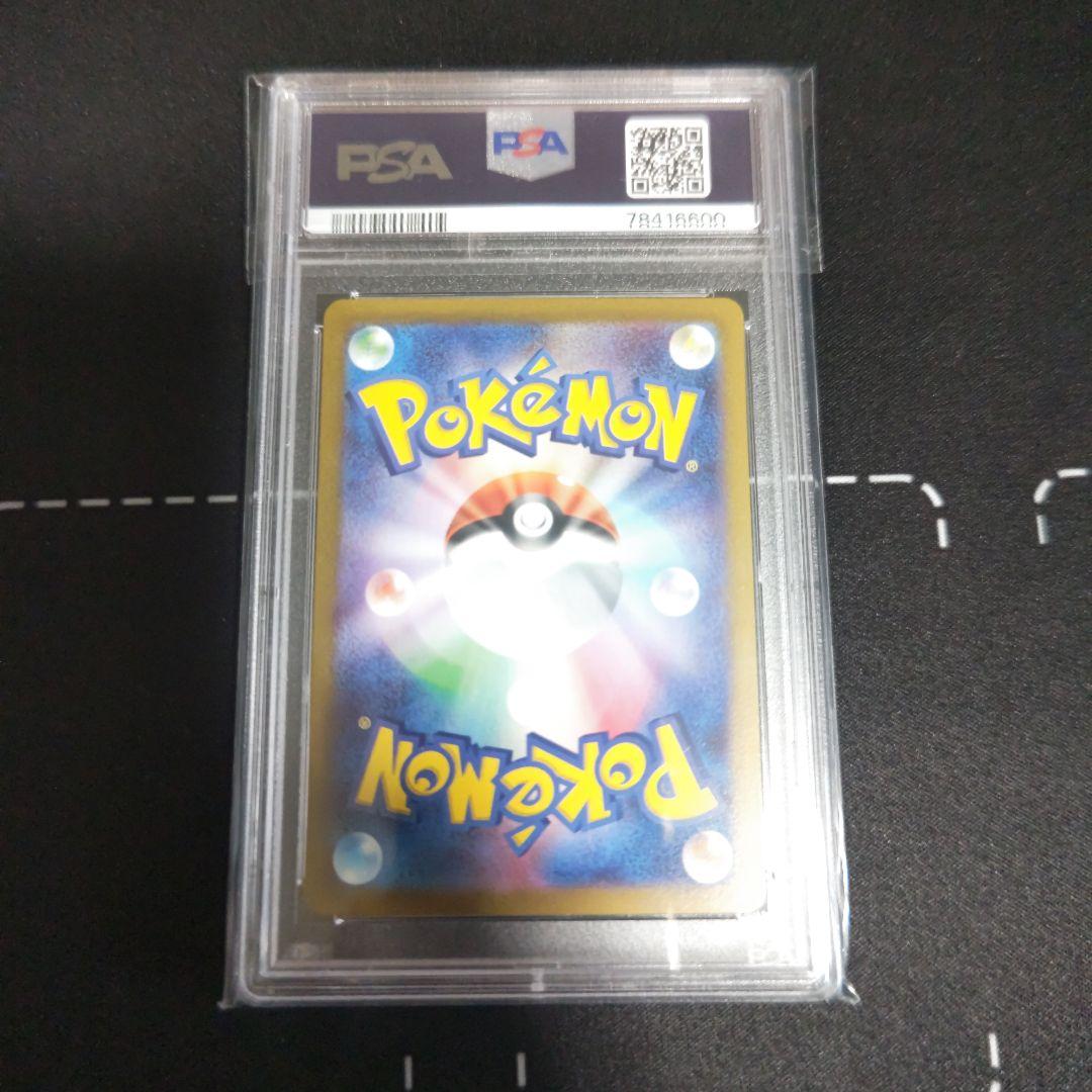 キリ番 ナンジャモ sar PSA10