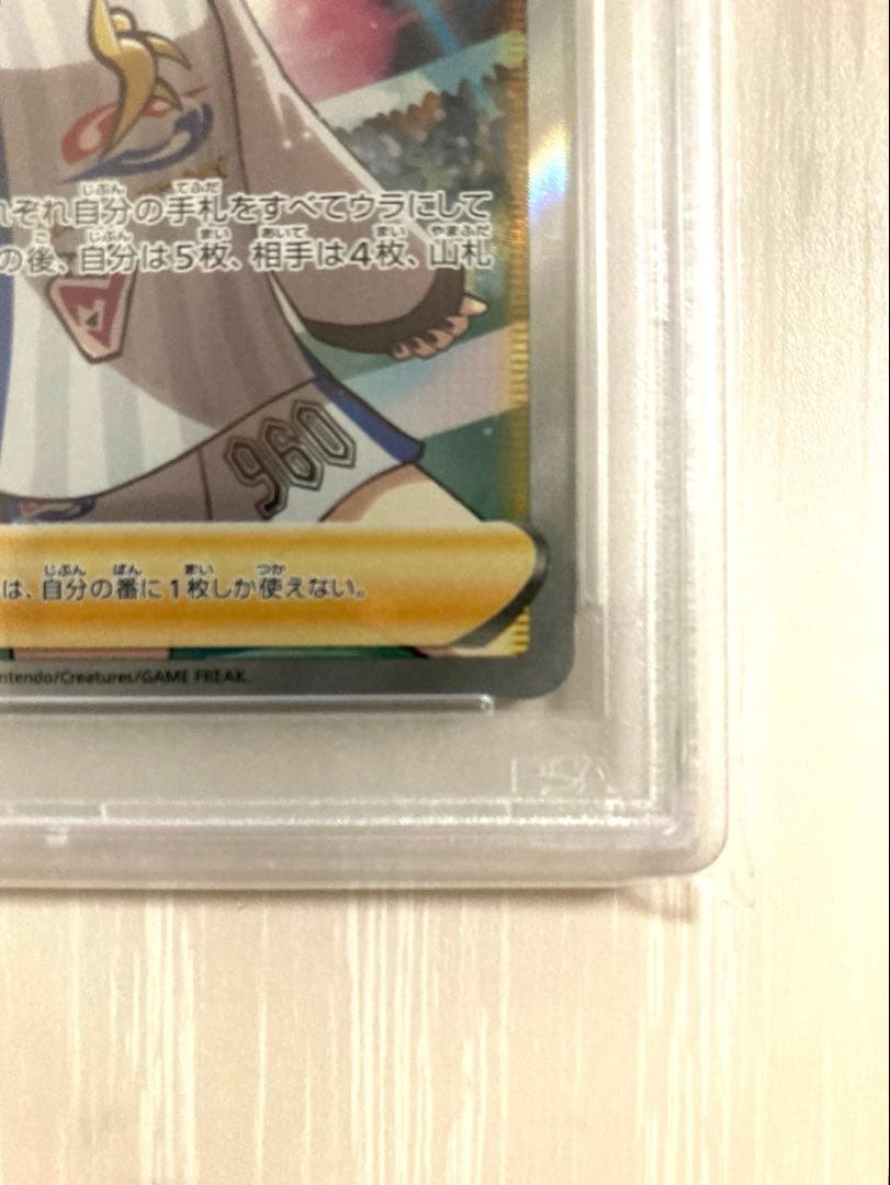 【PSA10】マリィSR S4a シャイニースターV 198/190 ポケカ