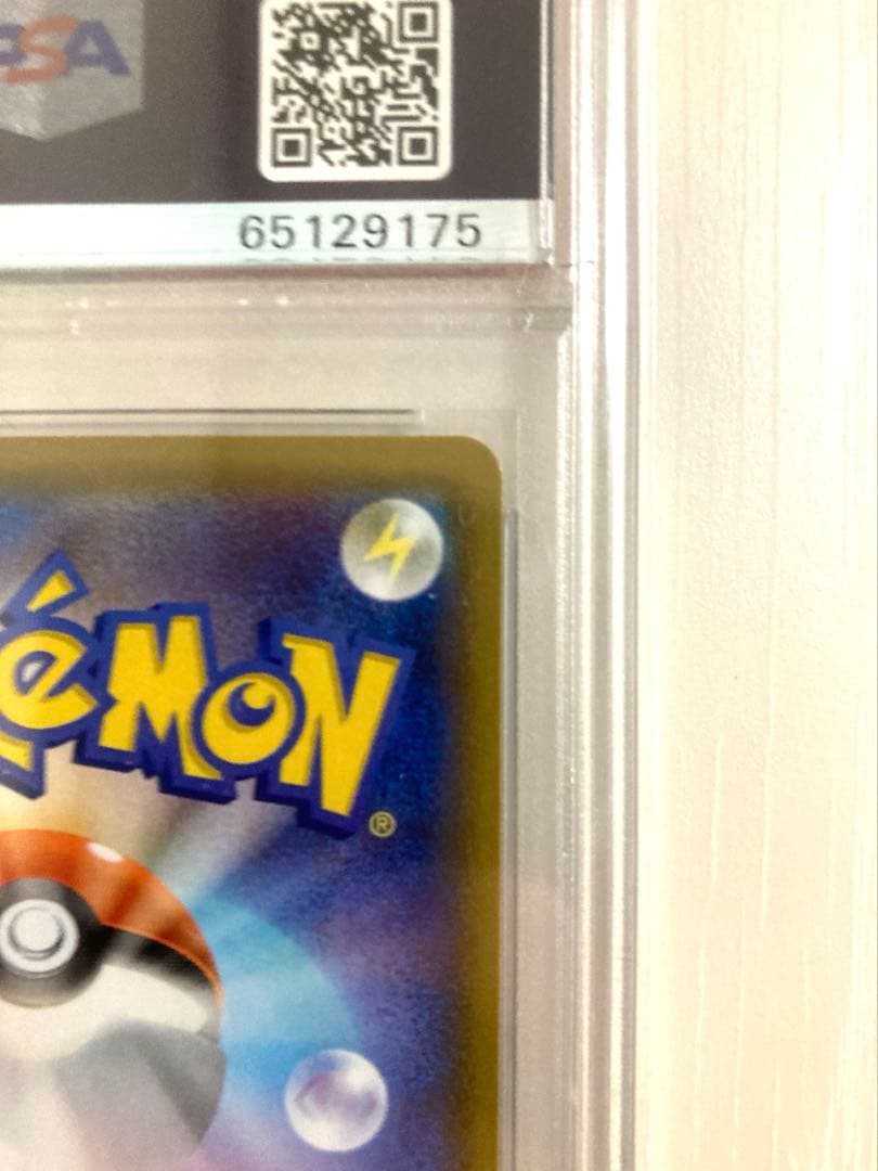 【PSA10】マリィSR S4a シャイニースターV 198/190 ポケカ