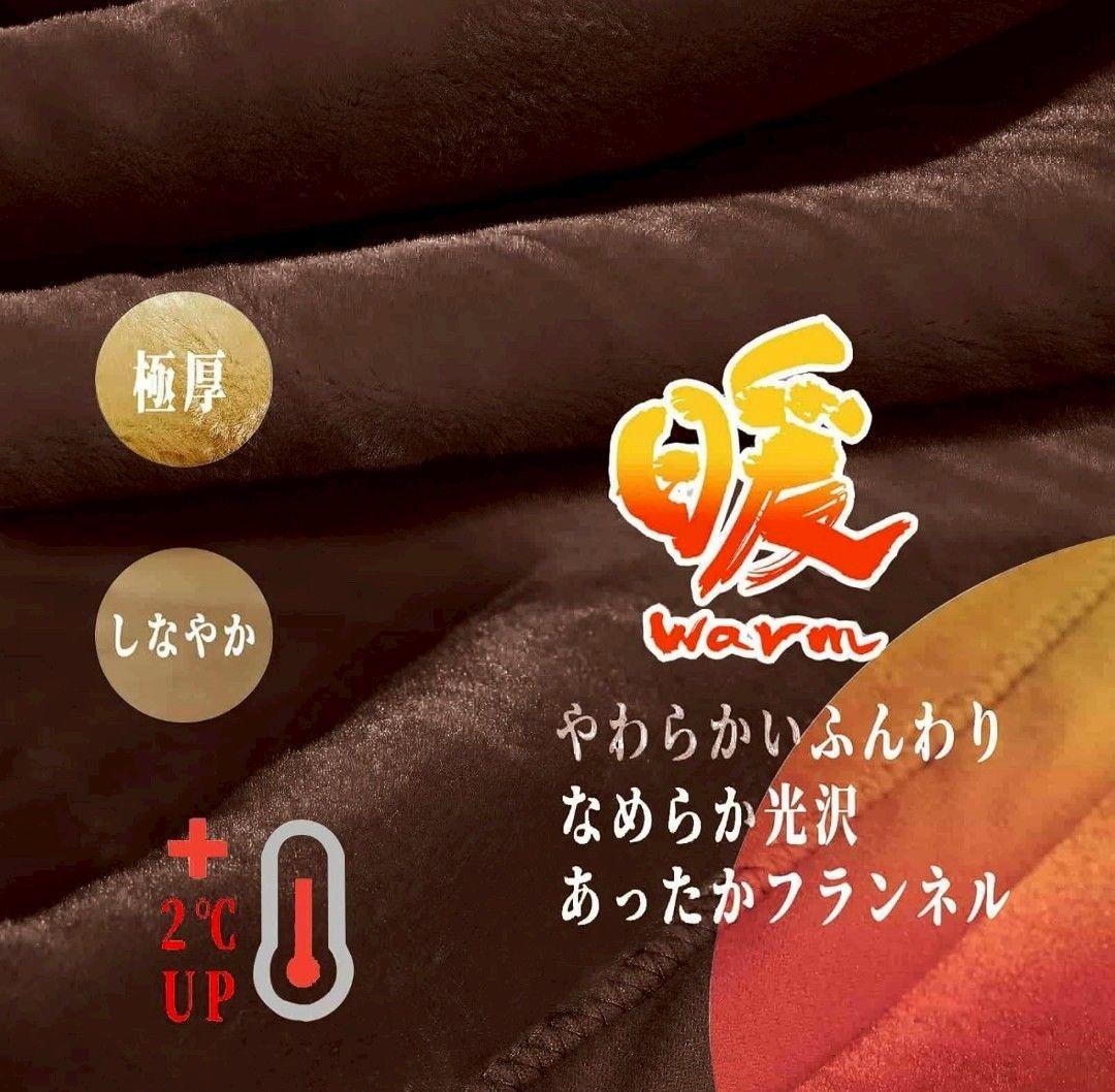 新品⭐毛布 極厚 2枚合わせ あったか フランネル シングル ふわふわ
