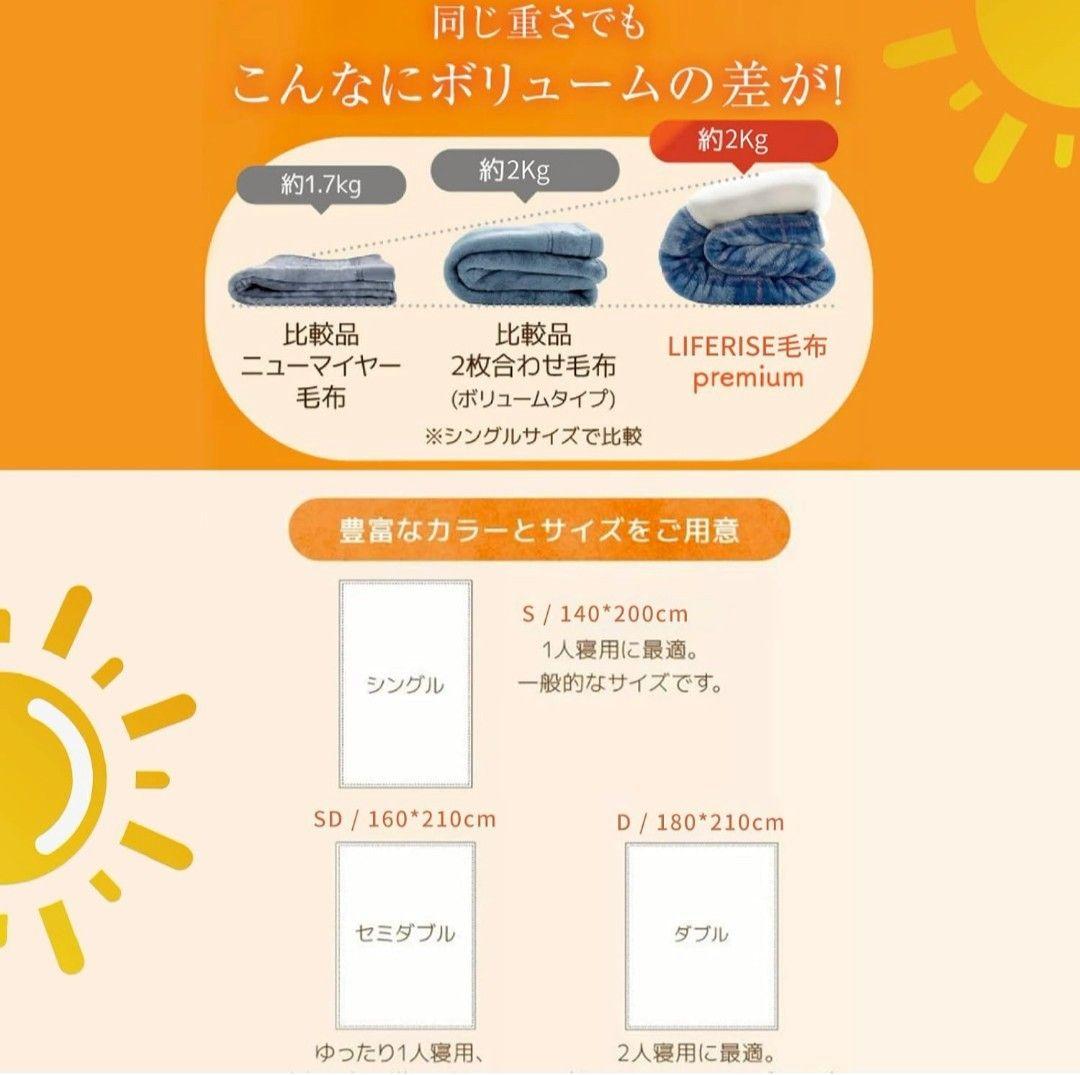 新品⭐毛布 極厚 2枚合わせ あったか フランネル シングル ふわふわ